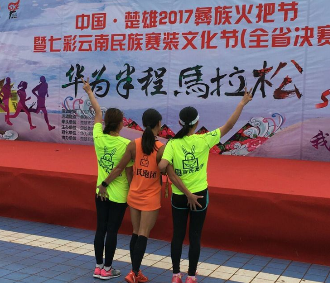 楚雄火把節半程馬拉松圓滿結束，喜氏跑團再度爆發，輕松拿下兩個冠軍頭銜！